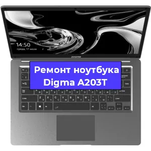 Замена северного моста на ноутбуке Digma A203T в Красноярске
